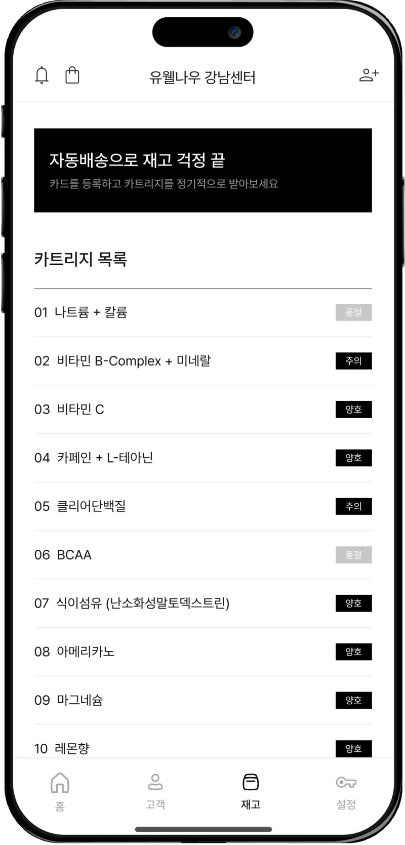 매출 흐름을 놓치지 마세요