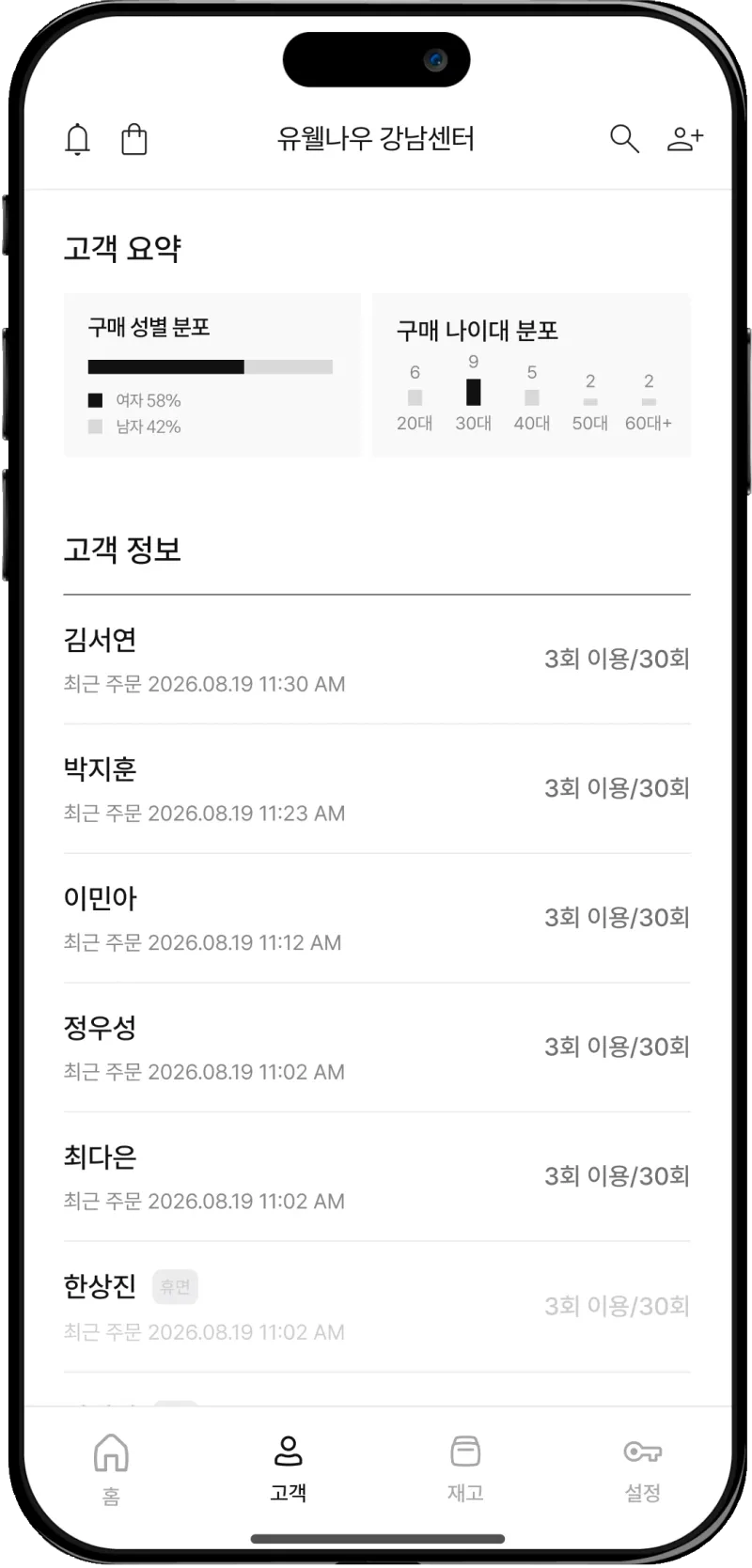 카트리지 잔여량을 실시간으로 관리하세요