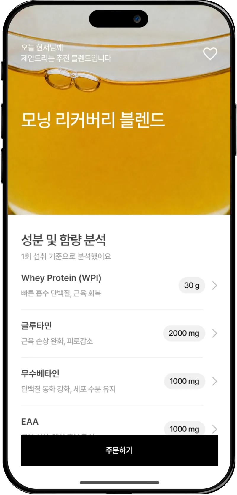 맞춤 레시피를 추천받아요